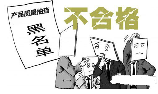 下一篇：上海市质监局抽查20批次卫生洁具软管产品 不合格3批次