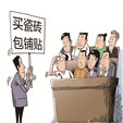 下一篇：多个瓷砖品牌试水“买瓷砖包铺贴”