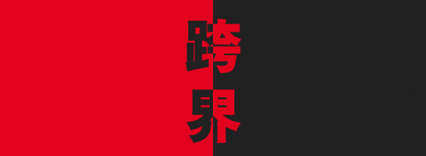 上一篇：陶瓷企业跨界 是否有利于行业发展？