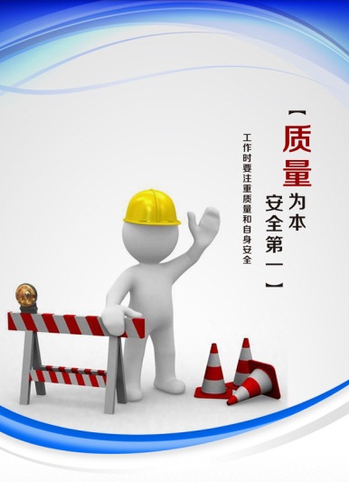 上一篇：建筑陶瓷与卫生洁具行业安全生产规范标准正式发布