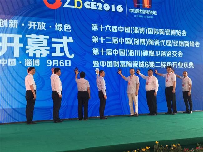 下一篇：第十六届中国（淄博）陶瓷博览会暨2016淄博陶瓷总部国际商贸周隆重开幕