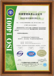 ios14001環境管理體系認證