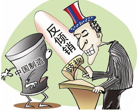 上一篇：墨西哥对华墙面瓷砖和地面瓷砖作出反倾销终裁