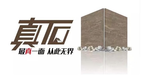 下一篇：自信！敢与天然石材试比“真”的来德利通体大理石瓷砖