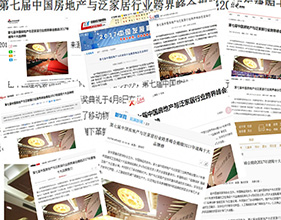 上一篇：2017陶瓷十大品牌颁奖礼-主流全媒体报道及榜单雄踞排名之首纵览