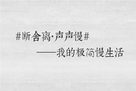 下一篇：新品速递：美陶现代仿古砖，我的极简慢生活