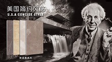 下一篇：来德利陶瓷MIA现代砖：如植物一般生长，简约艺术之经典