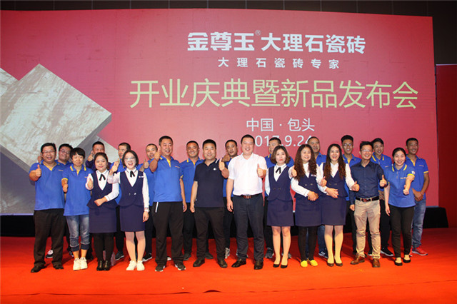 上一篇：轰动|中国·包头金尊玉大理石瓷砖开业庆典暨新品发布会成功举办