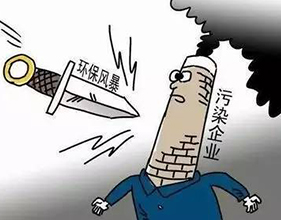 上一篇：中央环保督察：淄博1家陶企被要求关停取缔，3家责令改正