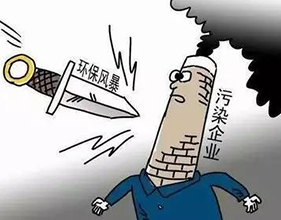 下一篇：中央环保督察：淄博1家陶企被要求关停取缔，3家责令改正