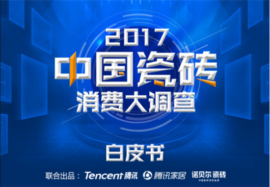 上一篇：装修遇上黄金周 有一种集万千宠爱于一身的潮流叫瓷抛砖