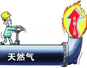 下一篇：天然气供应不足、价格上浮，淄博陶企被迫轮流减半生产