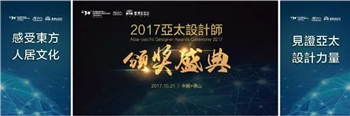 上一篇：「品牌秀」百位设计大咖齐聚欧福莱，强势吸粉10万+