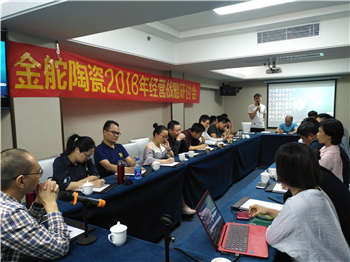 下一篇：金舵瓷砖2018年经营战略研讨会圆满召开