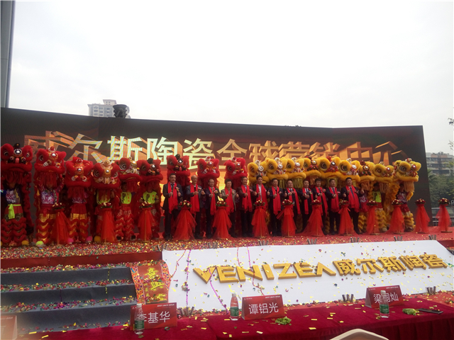 下一篇：新时代，新起点，新未来！威尔斯陶瓷全球营销中心盛大开业
