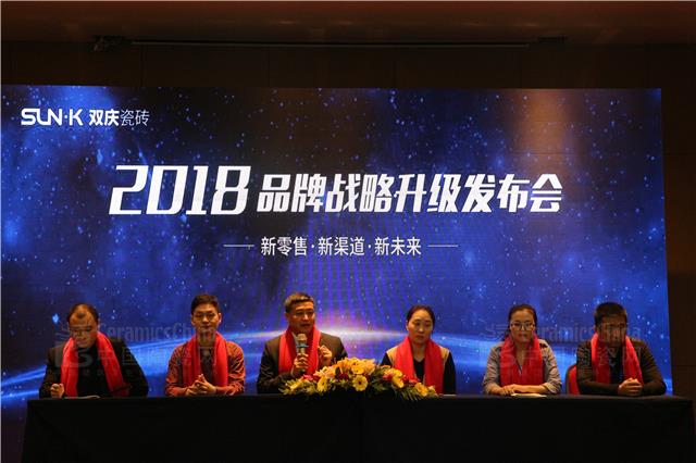 双庆瓷砖2018品牌升级战略发布，再度携手CCTV签约品牌战略合作协议