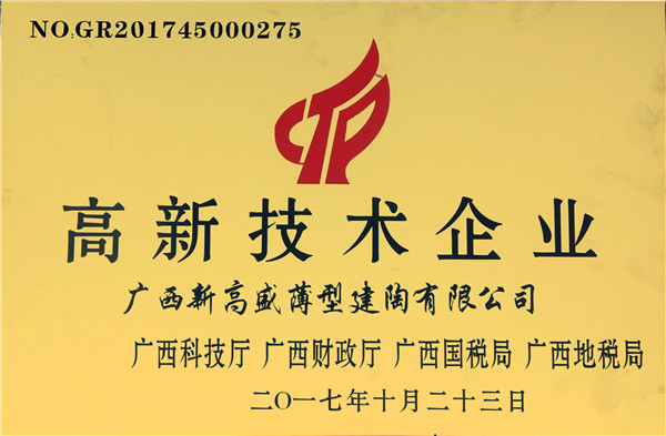 上一篇：厉害了！LA’BOBO陶瓷薄板三大荣誉见证工匠精神