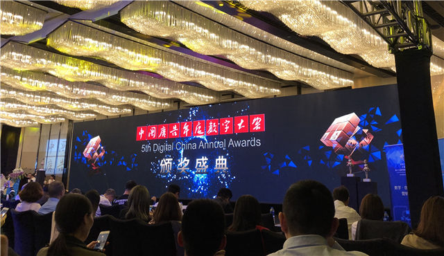 下一篇：懂数字更懂消费者！恒洁斩获《中国广告》品牌营销年度大奖