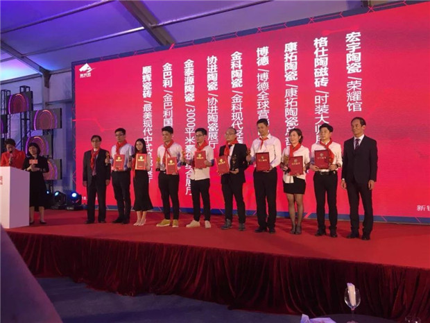 下一篇：中国陶瓷行业新锐榜揭晓：顺辉瓷砖斩获优质服务供应商和年度展厅两项大奖