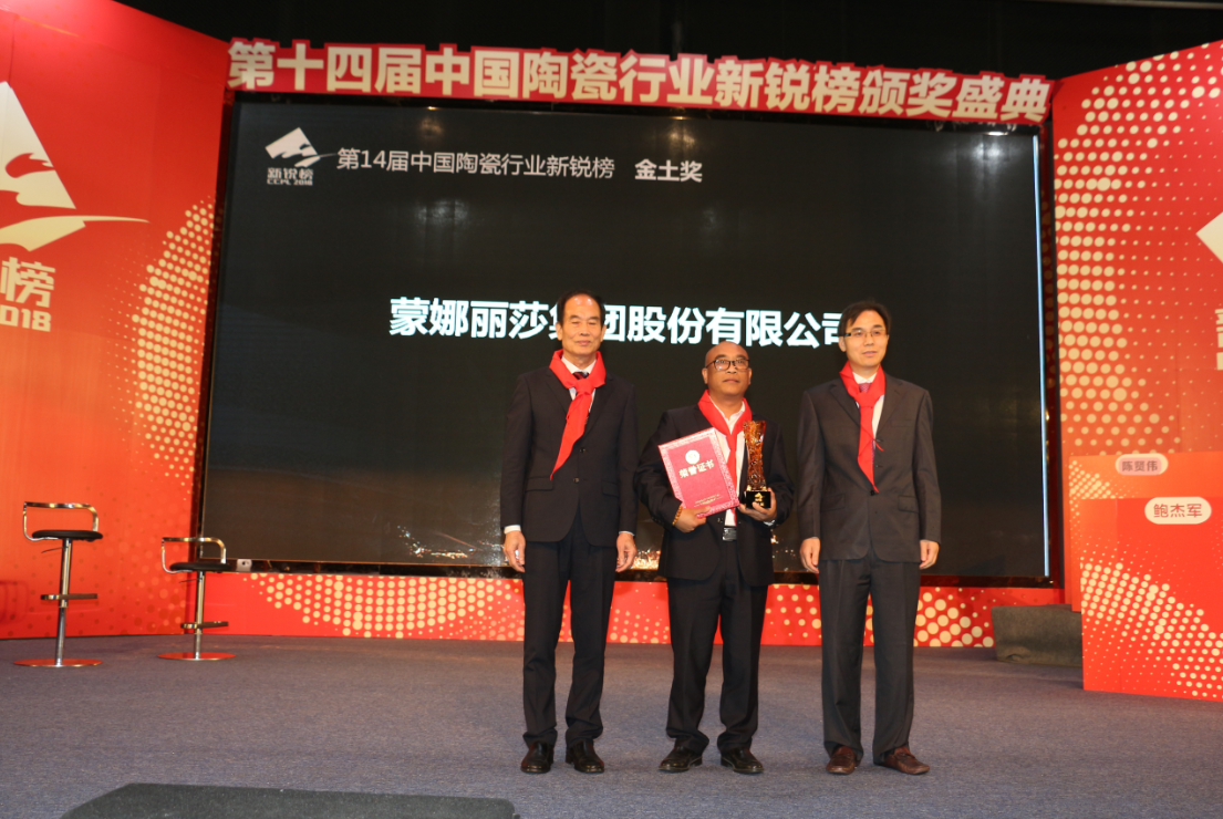 下一篇：第14届中国陶瓷行业新锐榜颁奖典礼成功举办