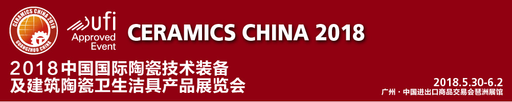 上一篇：8个展馆近1000家参展商的广州陶瓷工业展于26天后开幕