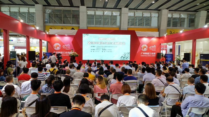 上一篇：迎接仿古砖新时代！2018中国仿古砖行业高峰论坛圆满落幕
