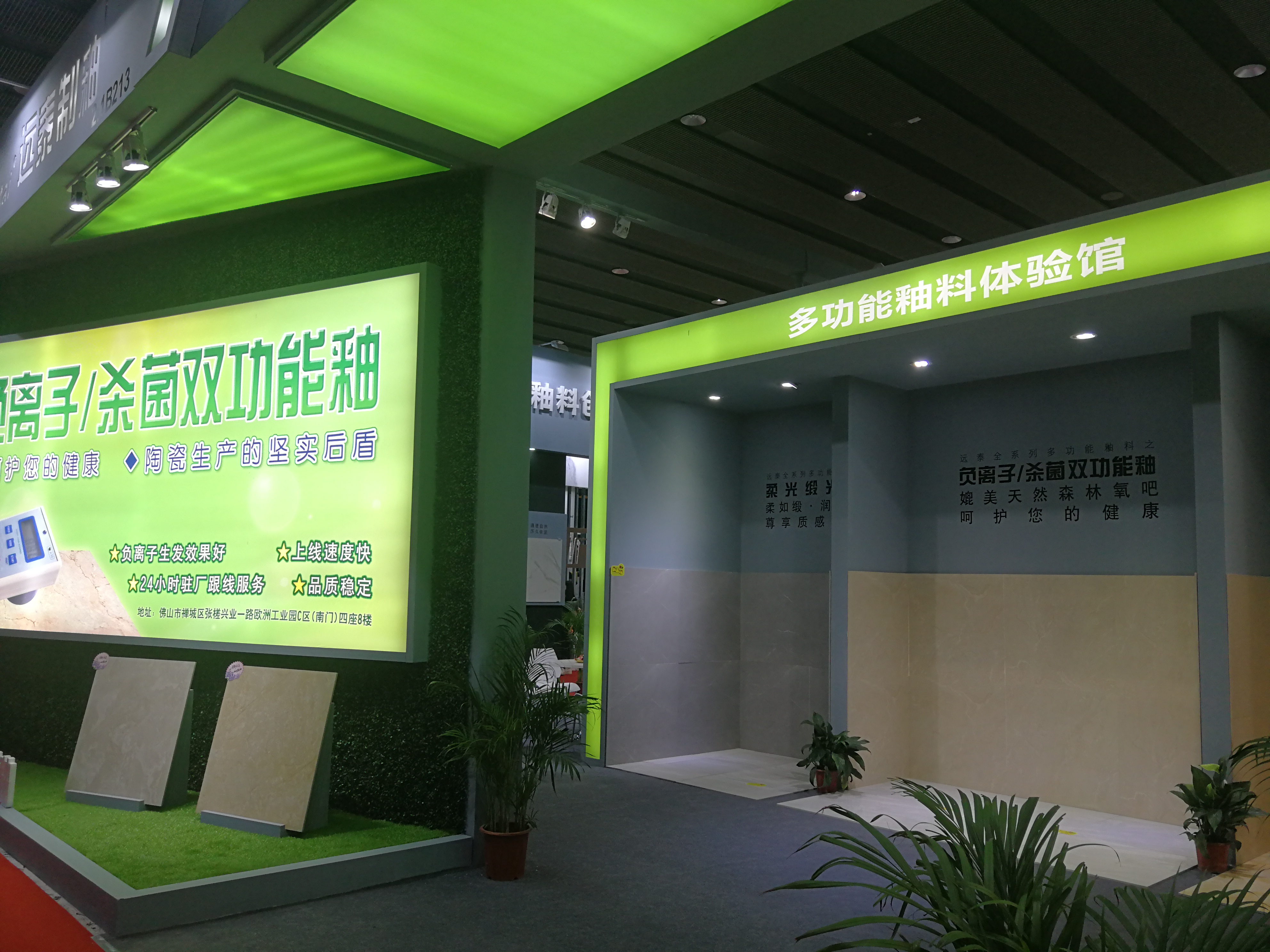 下一篇：健康的负离子瓷砖能否成为受市场追捧的下一个风口？