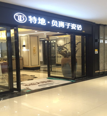 下一篇：全城联动！南京运营中心7大负离子体验馆联动开业