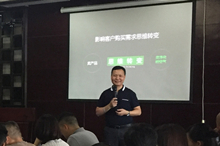 下一篇：《负离子赋能-裂变增长》暨2018年粤桂黔区域营销策略研讨会圆满结束