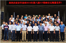 上一篇：产品升级 渠道突围 |2018安华瓷砖VIP经销商高峰论坛圆满召开