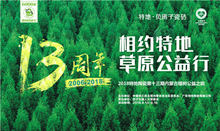 上一篇：特地·负离子瓷砖---为京“津”北建立一道最大的绿色屏障