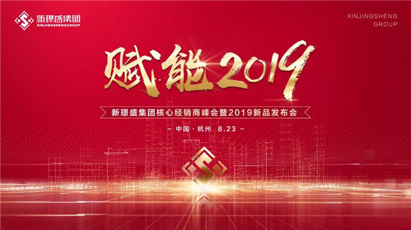 上一篇：超额达成目标——「赋能2019」峰会圆满成功！