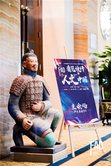 上一篇：设计和茶构筑诗意生活 ——FAD全国巡讲 西安站