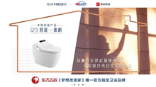 上一篇：梦想改造家丨照亮「来自星星的孩子」，恒洁智造融化孤独