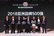 上一篇：大唐合盛瓷砖六度荣登亚洲品牌500强 品牌价值197.99亿