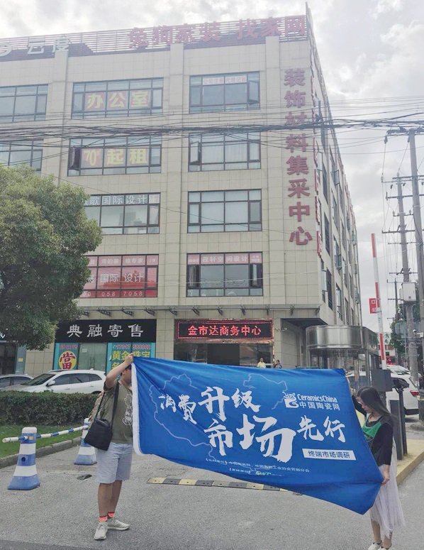 舊房翻新裝修市場，成上海瓷磚銷售新藍海！ ——中國陶瓷網“消費升級  市場先行”終端調研之上海站（三）