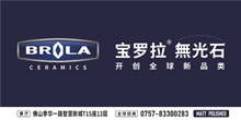 下一篇：宝罗拉無光石，解密全球首创超级新品类