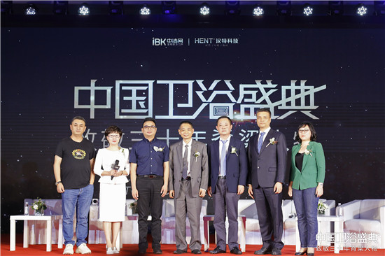 下一篇：“中国卫浴盛典——致敬中国卫浴30年脊梁人物”颁奖典礼 | 点燃行业正能量