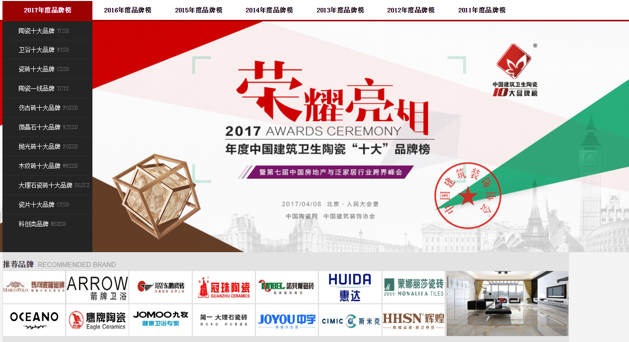 下一篇：中国瓷砖品牌前30排名有哪些？