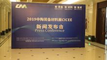 上一篇：东西结合再出击！意大利AICMAC协会将参加2019中陶装备材料展