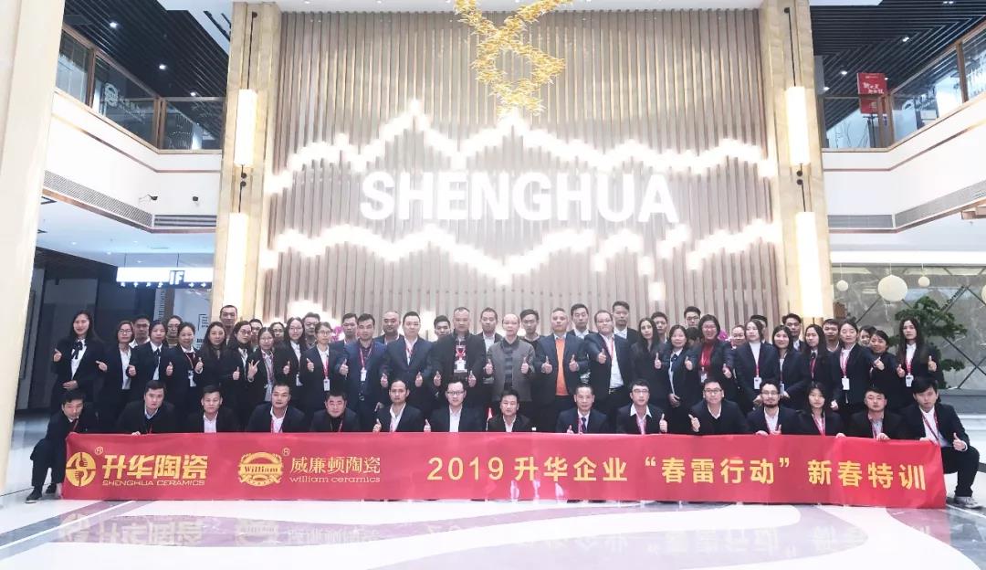 上一篇：升华陶瓷 — — 2019年“春雷行动”特训圆满收官