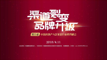 上一篇：2019年陶瓷十大品牌揭晓，亚细亚瓷砖获“瓷砖十大品牌”荣誉称号