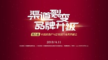 下一篇：華冠陶瓷榮獲2019“瓷片十大品牌”稱號