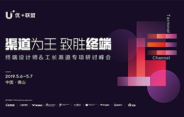 上一篇：新形势下如何赋能终端？看看粤强怎么做！