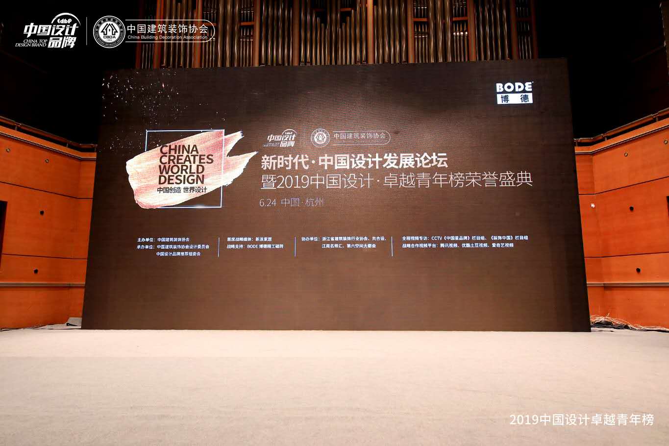 下一篇：千名设计师齐聚杭州见证中国设计•卓越青年榜荣耀启动
