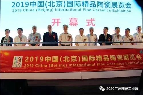 下一篇：中国贸促会建材分会出席2019中国（北京）国际精品陶瓷展 2020广州陶瓷工业展创新举措获赞