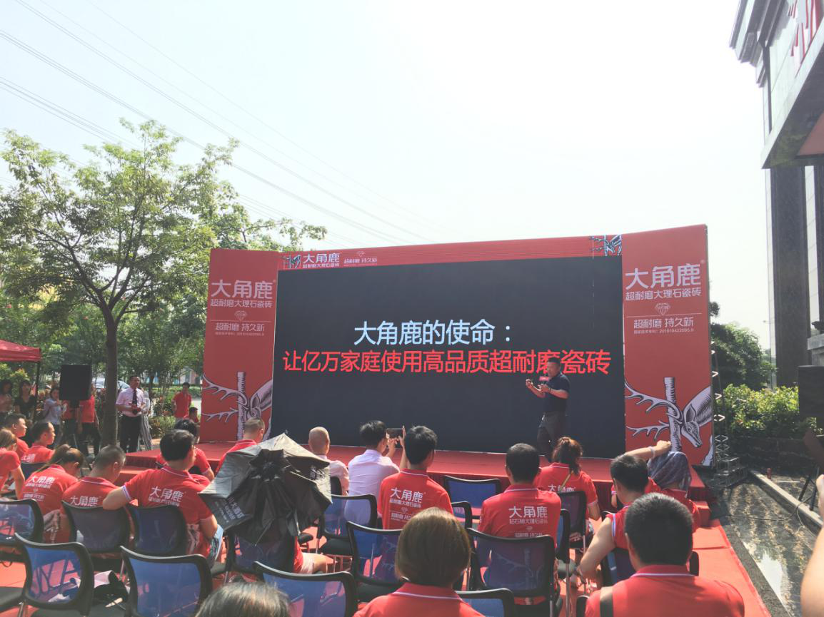 上一篇：大角鹿董事长南顺芝：让中国亿万家庭使用高品质的超耐磨瓷砖