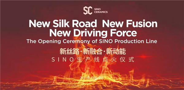 上一篇：金意陶马来西亚合资公司SINO生产线点火仪式圆满举行！