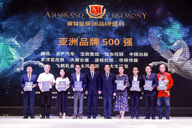 下一篇：大唐合盛瓷砖七度荣膺亚洲品牌500强  品牌价值飙升至259.04亿