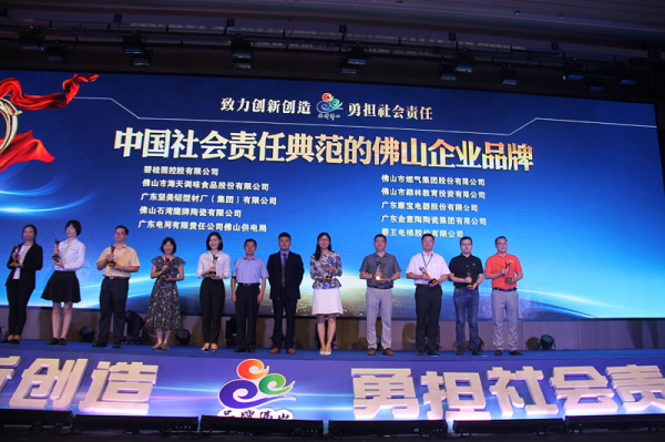 上一篇：喜讯！金意陶集团荣膺“中国社会责任典范的佛山企业品牌”